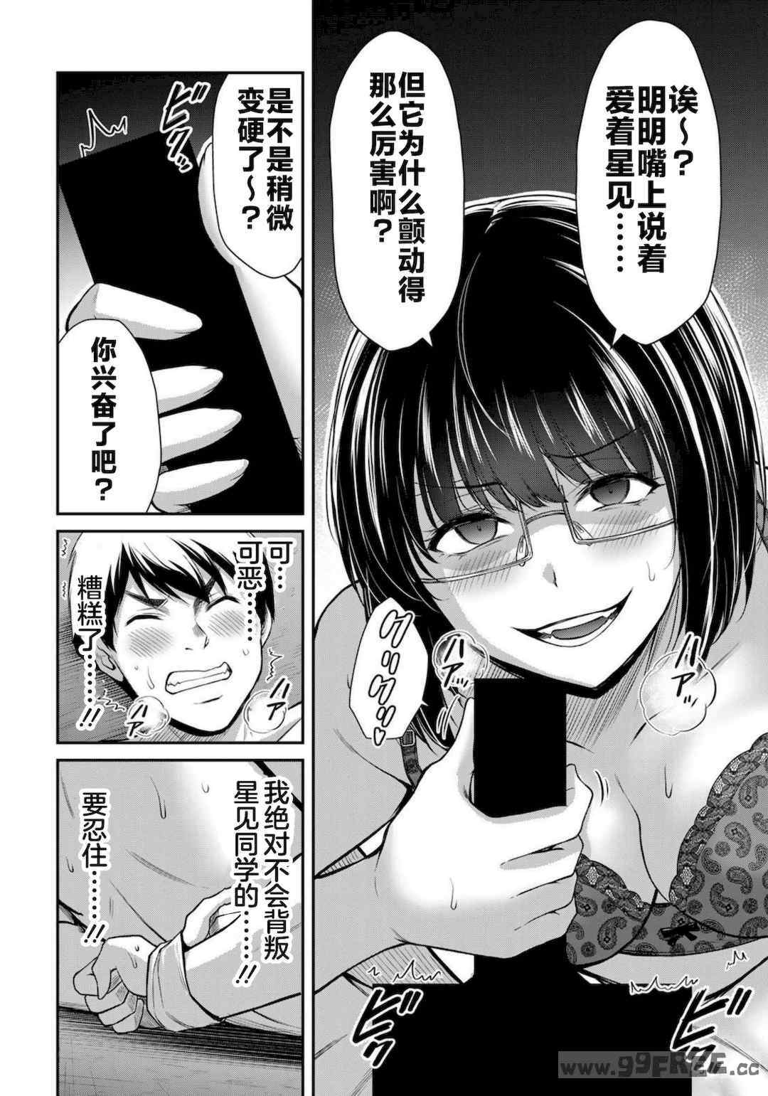 [山本やみー×門馬司] ギルティサークル 第7-9巻