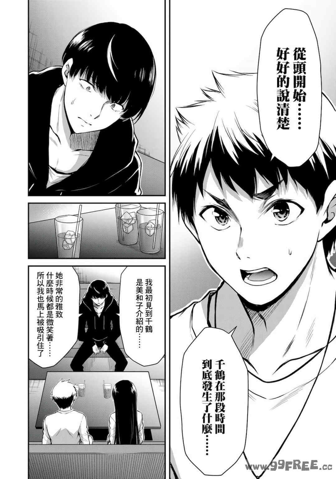 [山本やみー×門馬司] ギルティサークル 第1-3巻