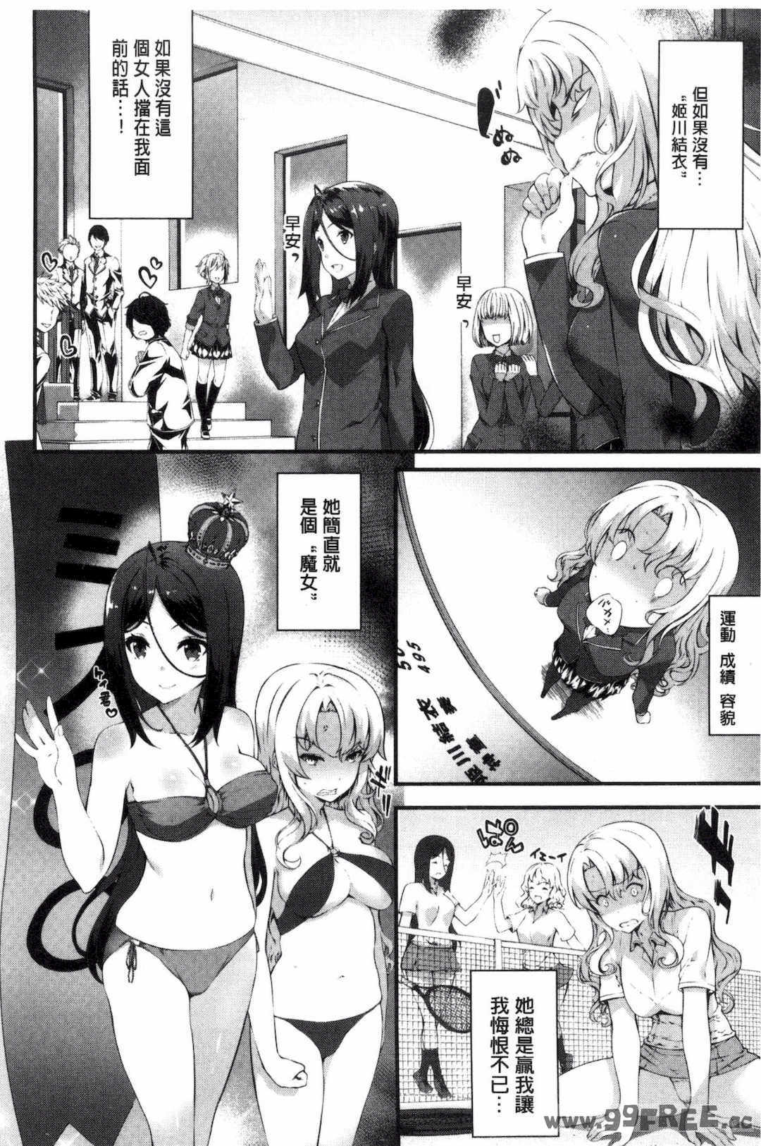 [橘由宇] キミセン♥