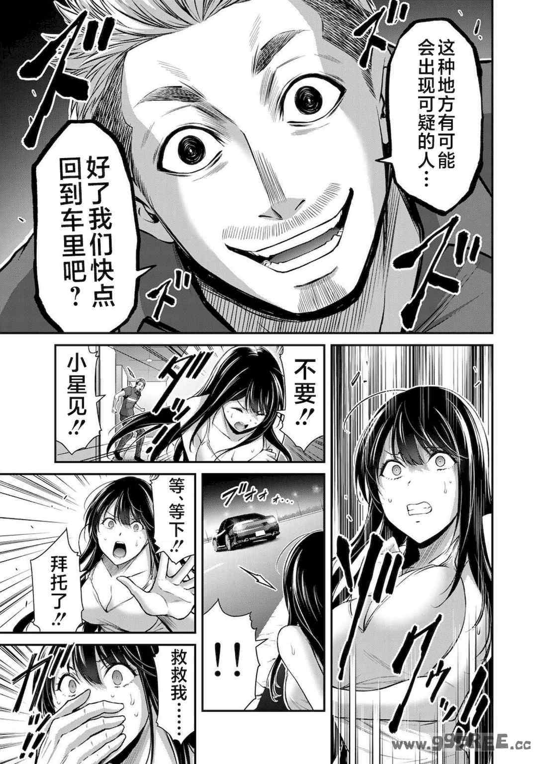 [山本やみー×門馬司] ギルティサークル 第4-6巻