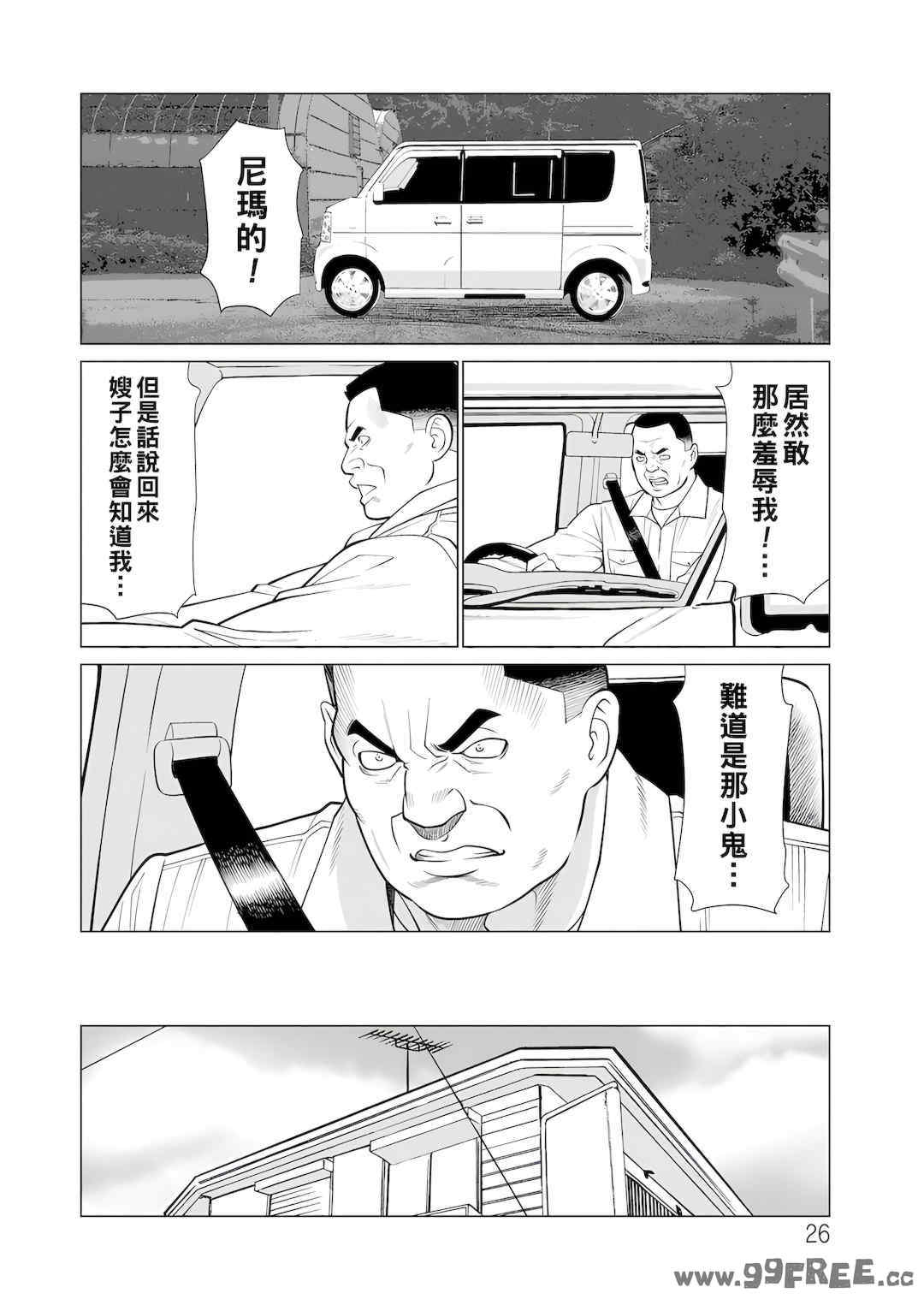 [タカスギコウ] 浄蓮の炎～煉獄の園2～