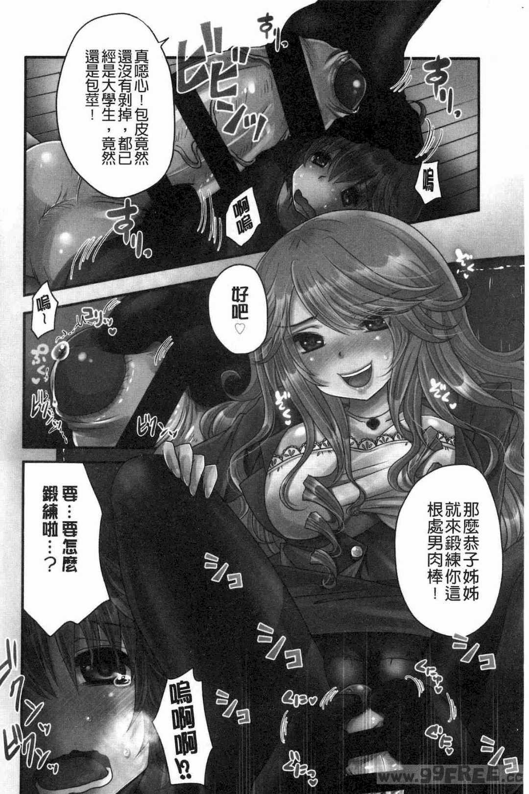 [うすべに桜子] あしふぇてぃっしゅ 美腿痴狂迷戀