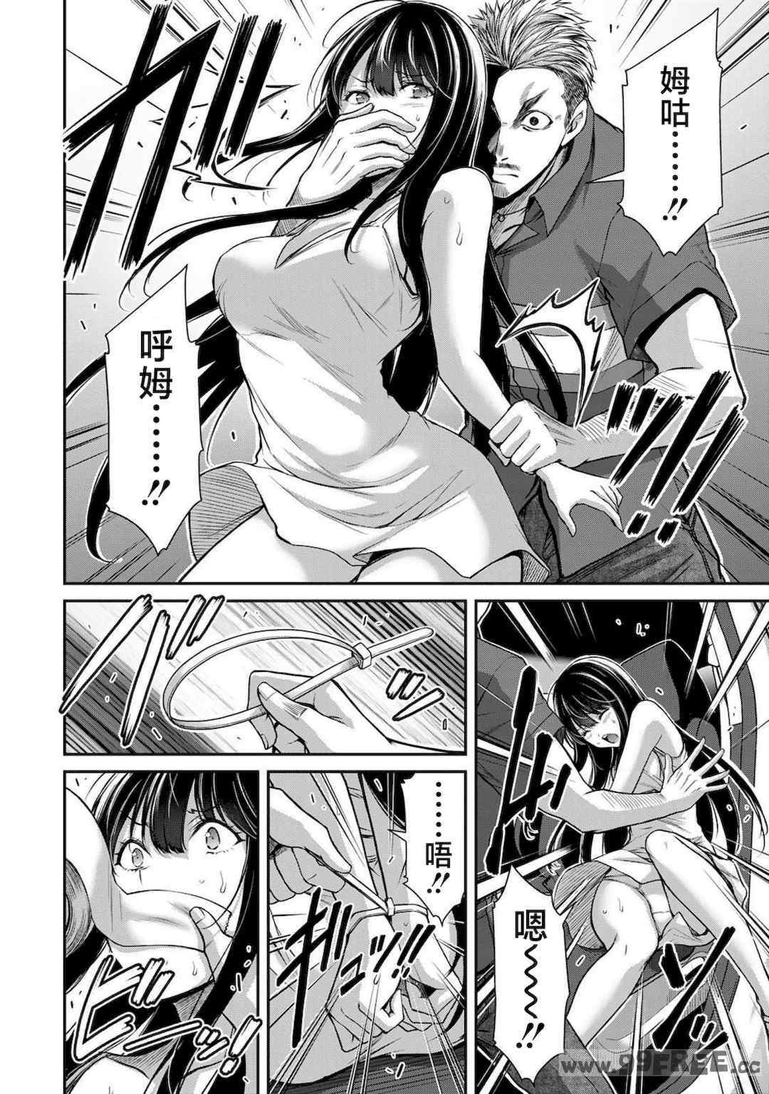 [山本やみー×門馬司] ギルティサークル 第4-6巻