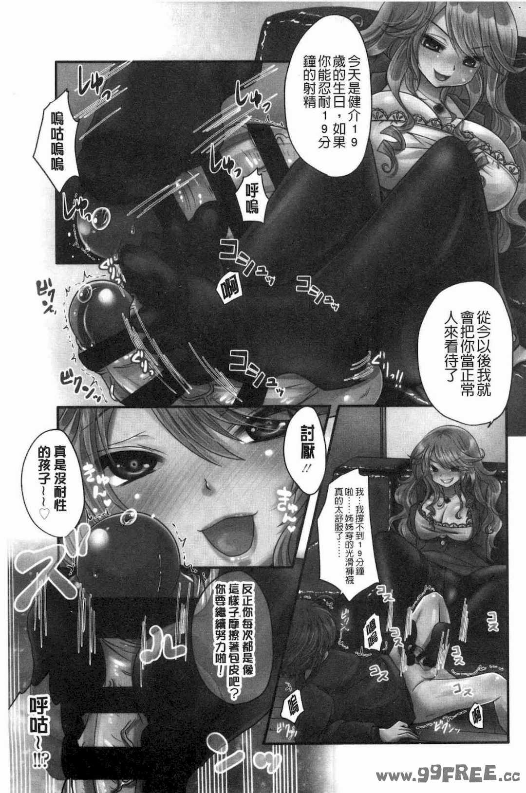 [うすべに桜子] あしふぇてぃっしゅ 美腿痴狂迷戀