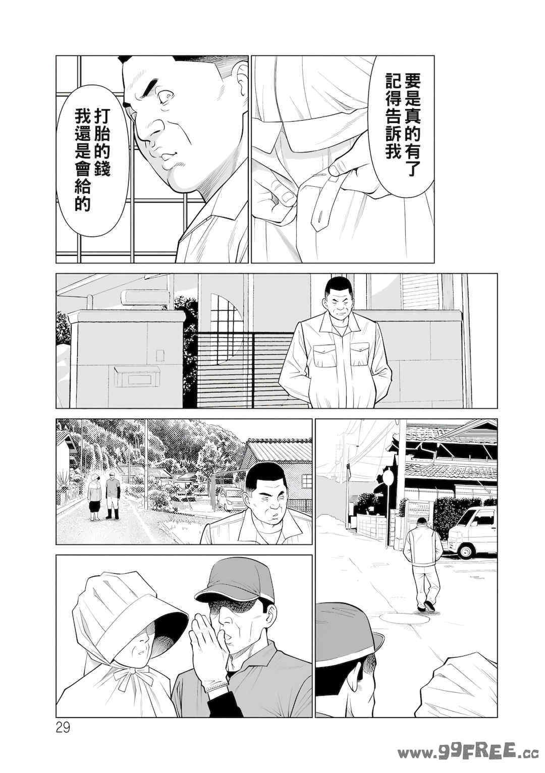 [タカスギコウ] 浄蓮の炎～煉獄の園2～