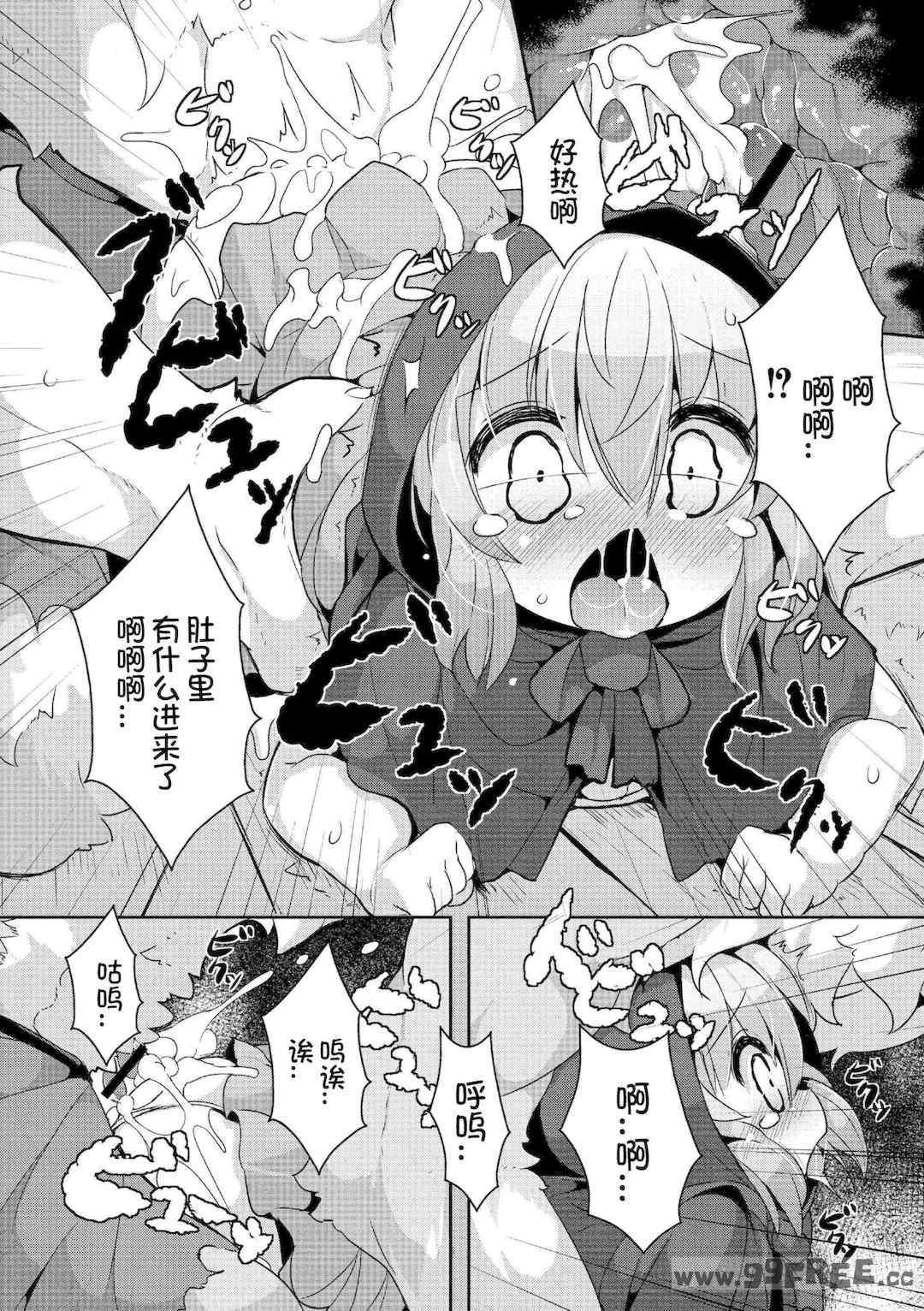 [ro] グリムのむすめたち|格林的孩子们