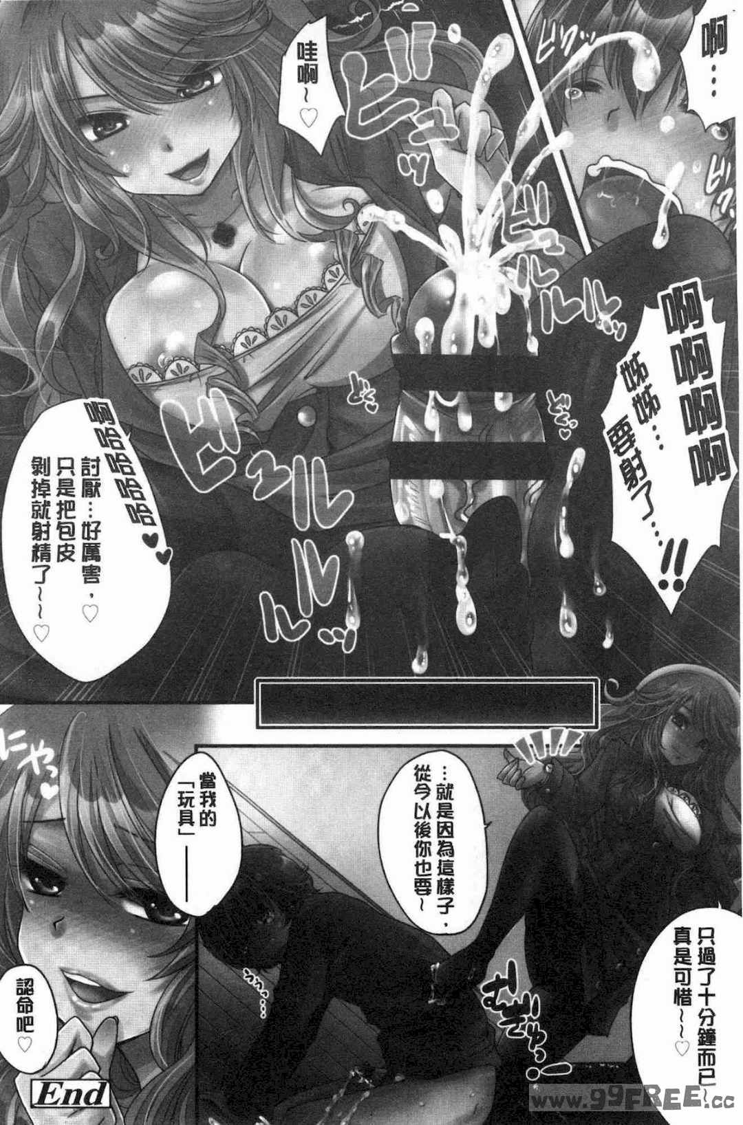 [うすべに桜子] あしふぇてぃっしゅ 美腿痴狂迷戀