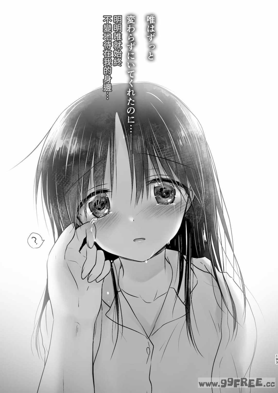 [アクアドロップ (三上ミカ)] おやすみせっくす|睡前爱爱