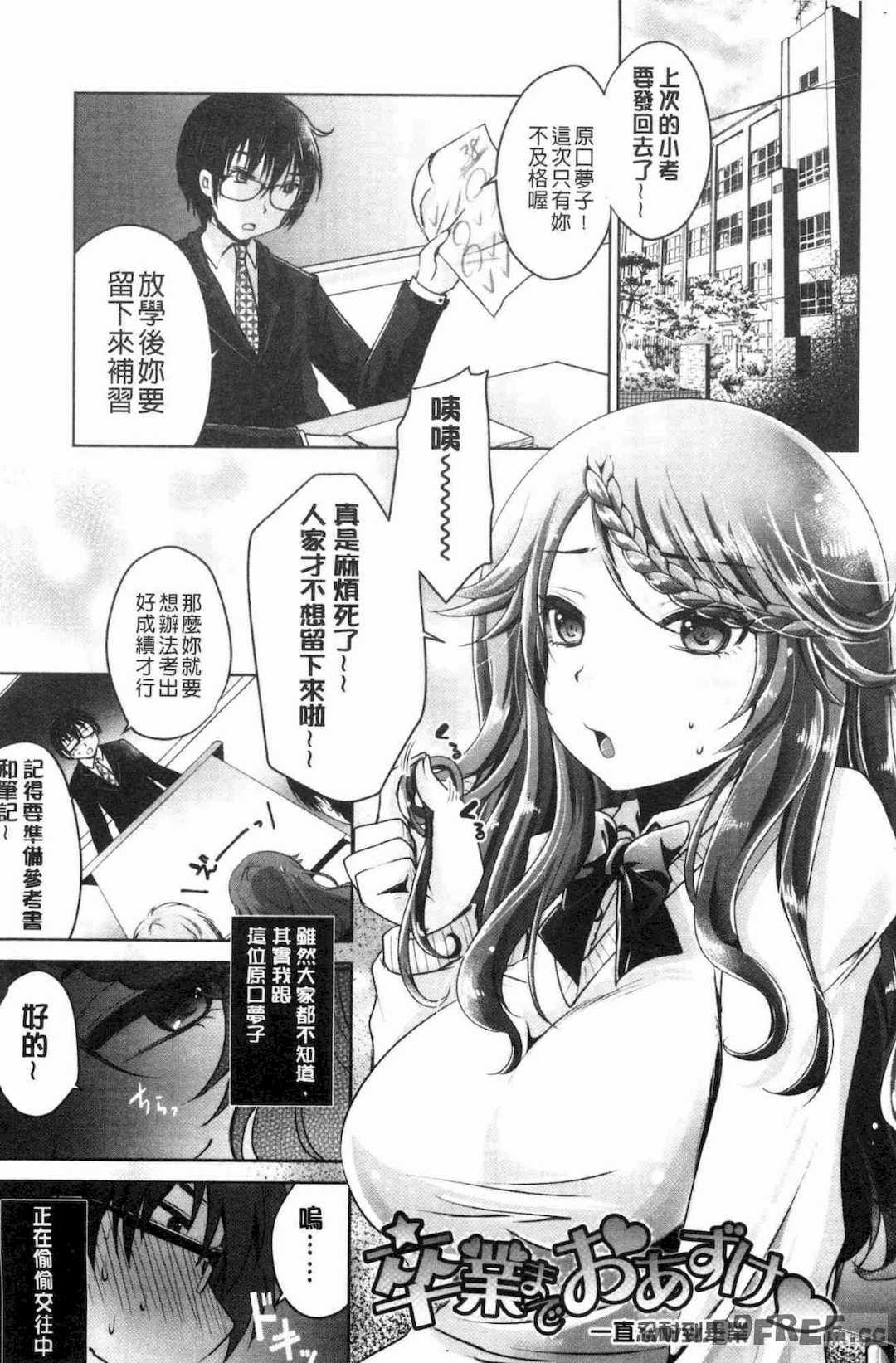 [うすべに桜子] あしふぇてぃっしゅ 美腿痴狂迷戀