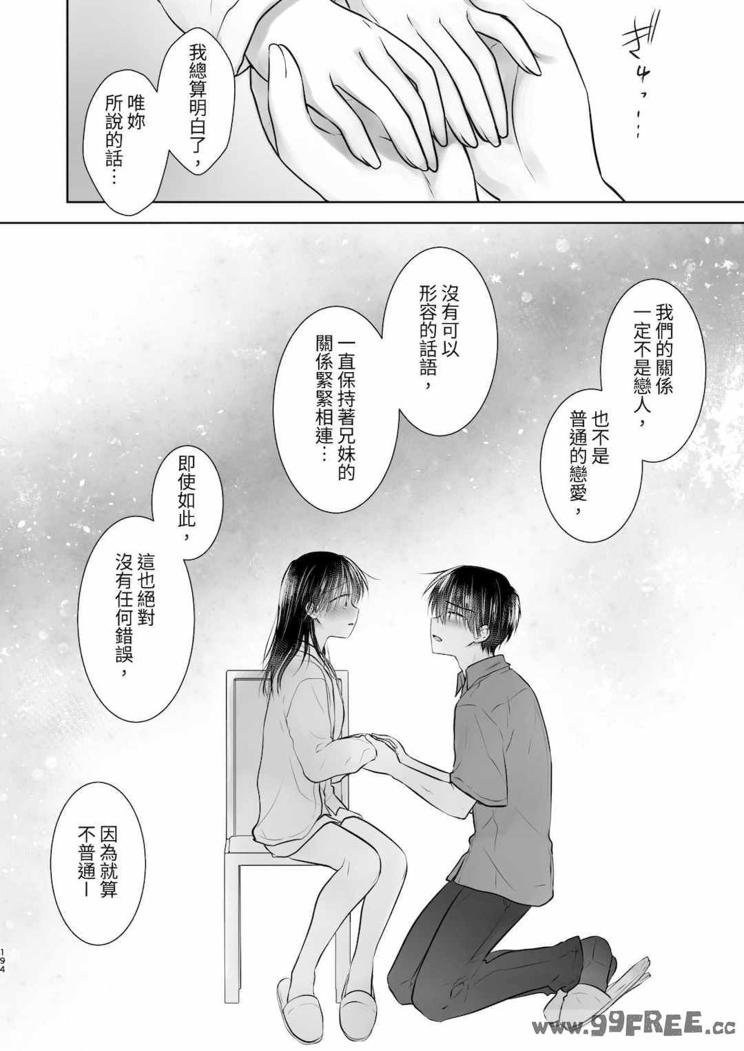 [アクアドロップ (三上ミカ)] おやすみせっくす|睡前爱爱