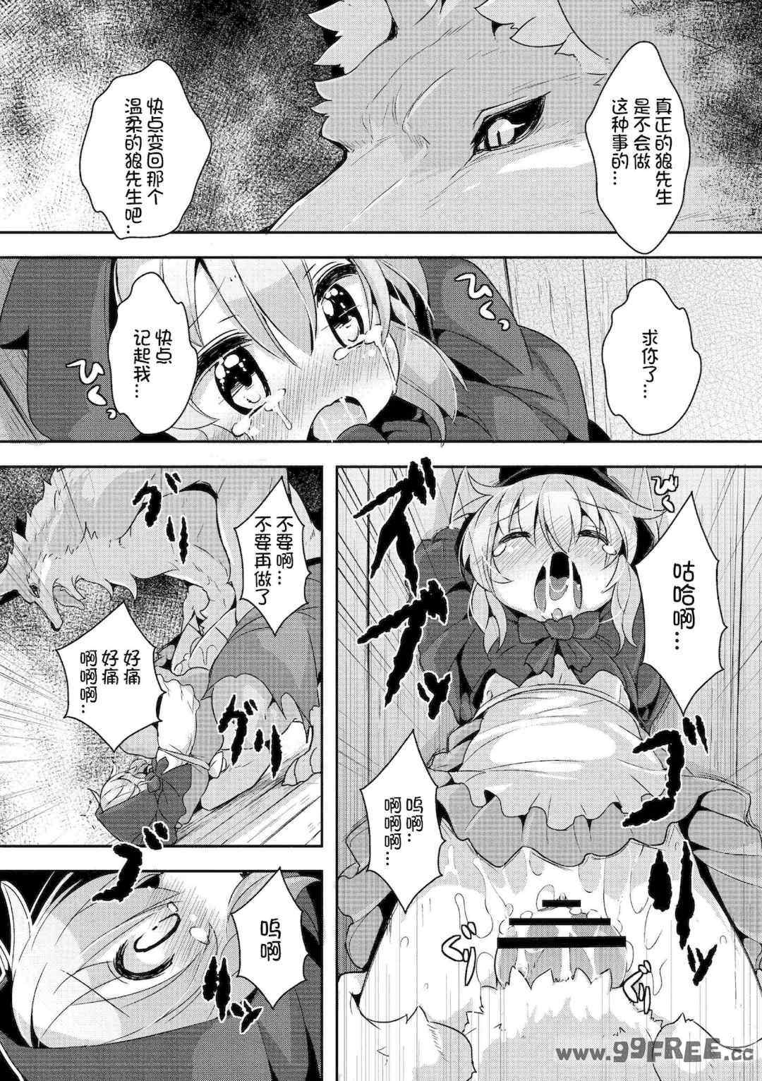 [ro] グリムのむすめたち|格林的孩子们