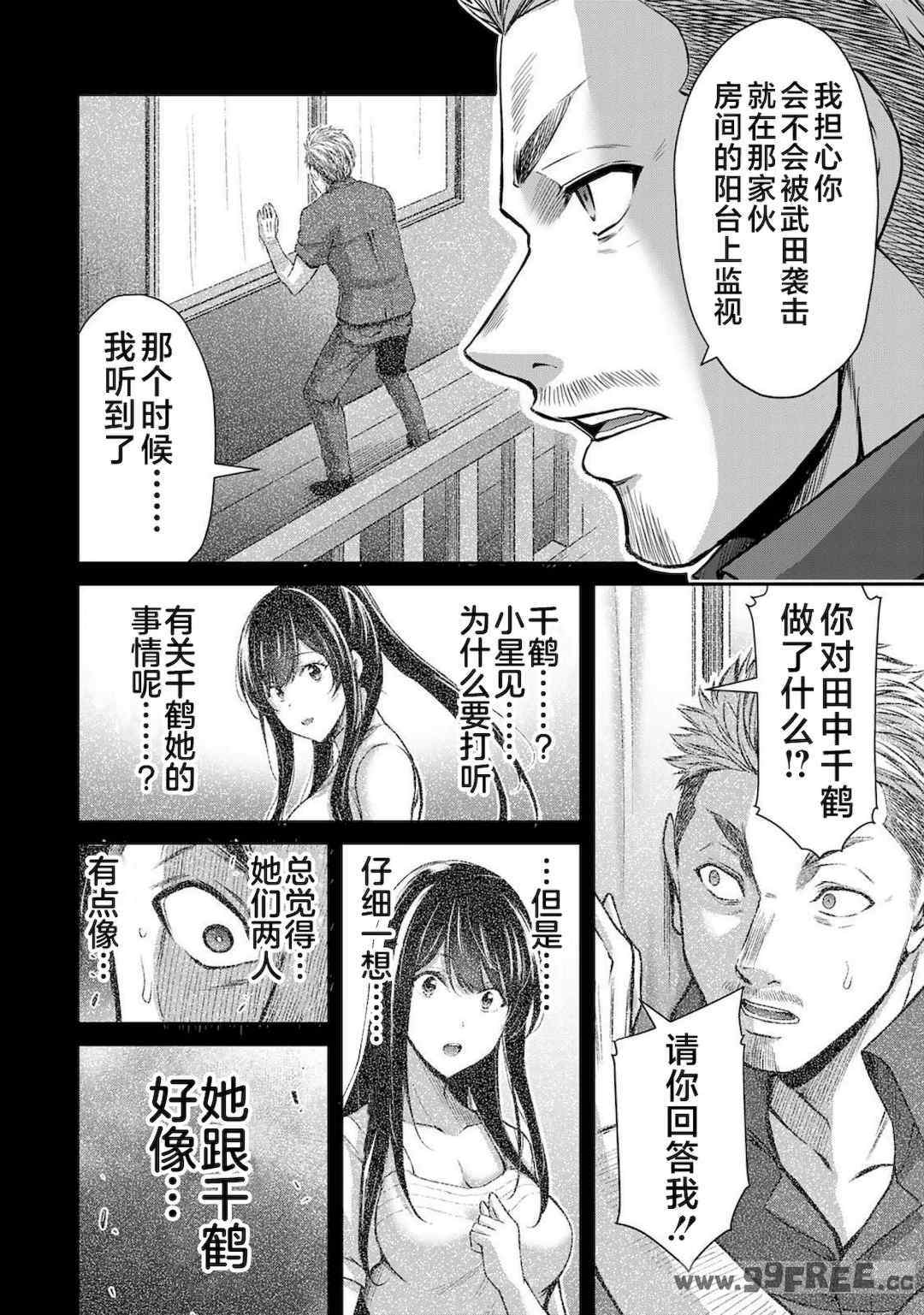 [山本やみー×門馬司] ギルティサークル 第4-6巻