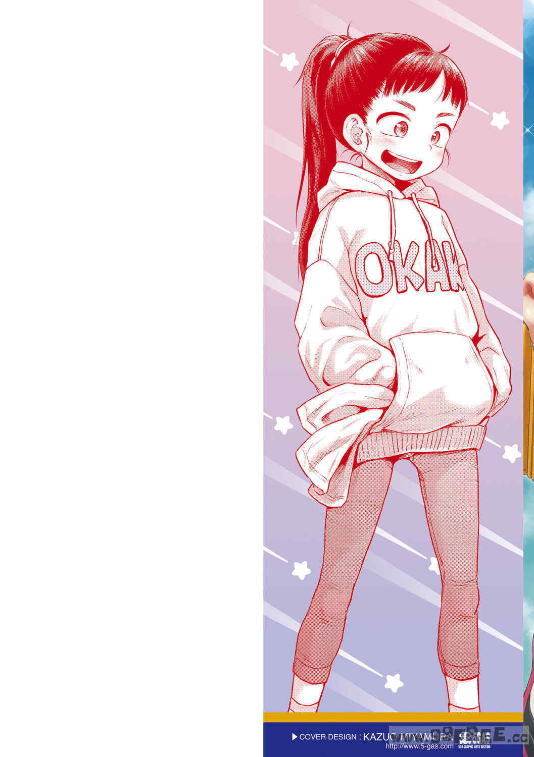 [ぽんぽんイタイ] プチらぶ★きんぐだむ