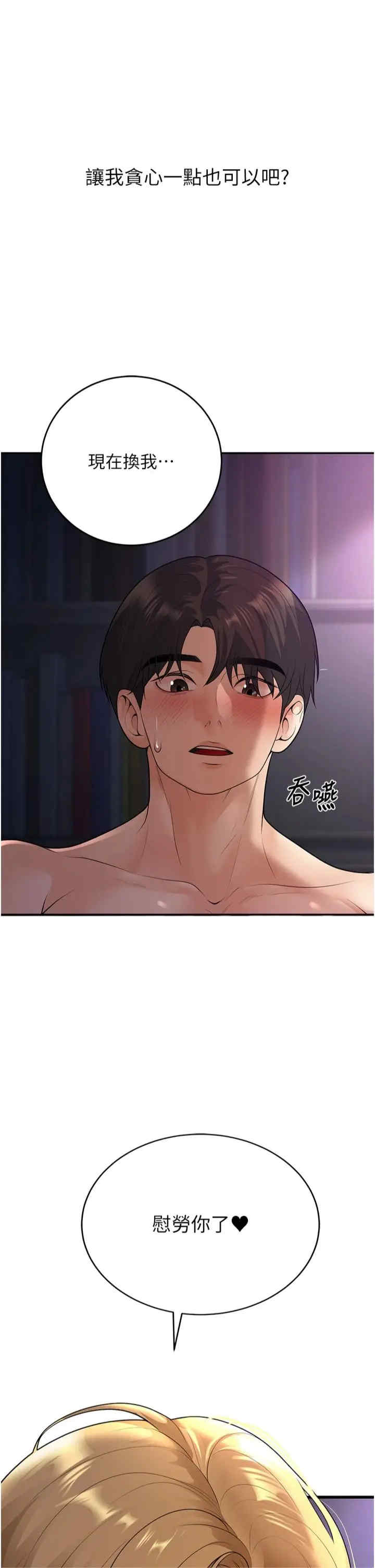 已婚学生想坏坏