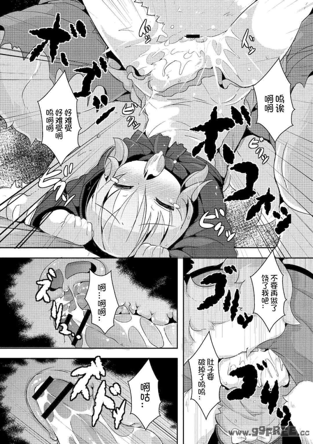 [ro] グリムのむすめたち|格林的孩子们