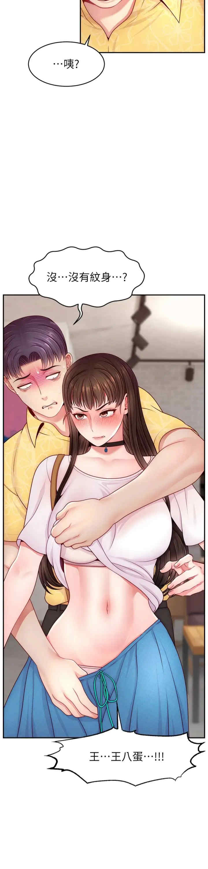 直播主的流量密码