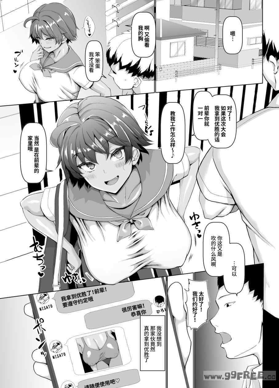 [chin] マゾメスソープで逢いましょう！