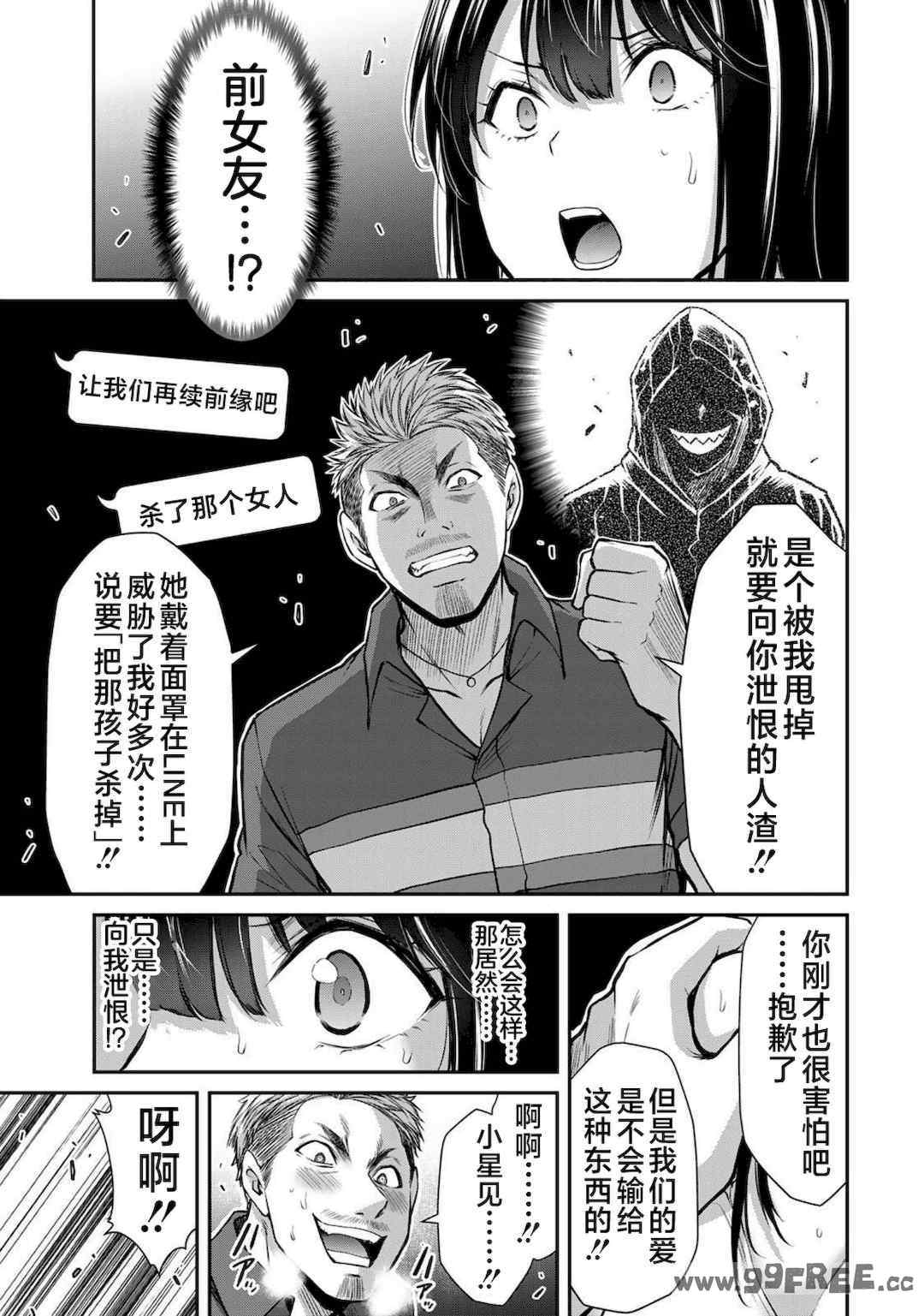 [山本やみー×門馬司] ギルティサークル 第4-6巻