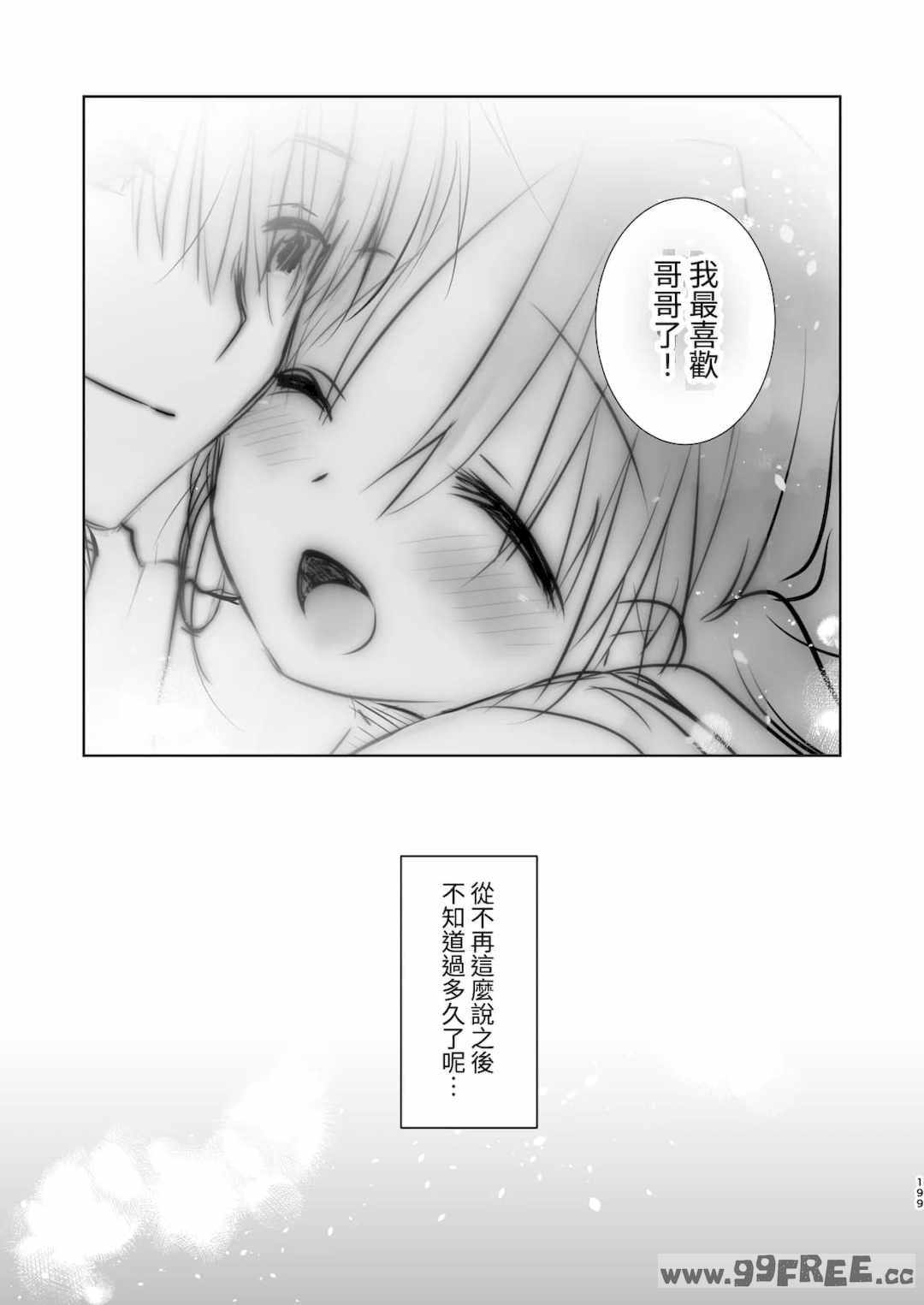 [アクアドロップ (三上ミカ)] おやすみせっくす|睡前爱爱