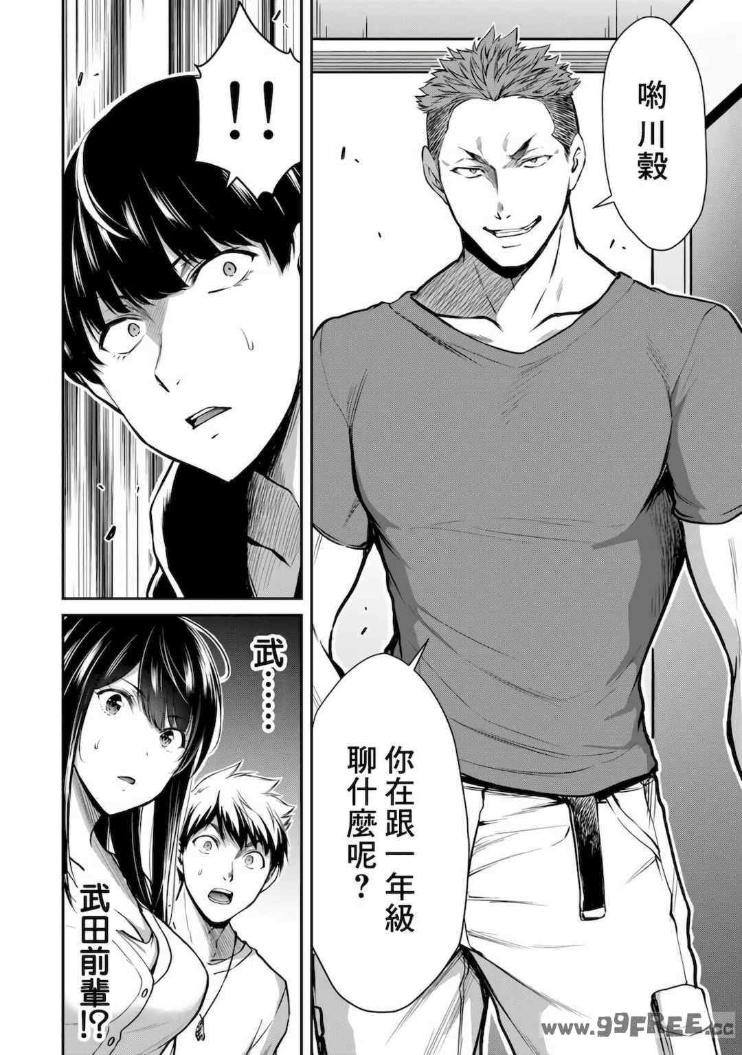 [山本やみー×門馬司] ギルティサークル 第1-3巻