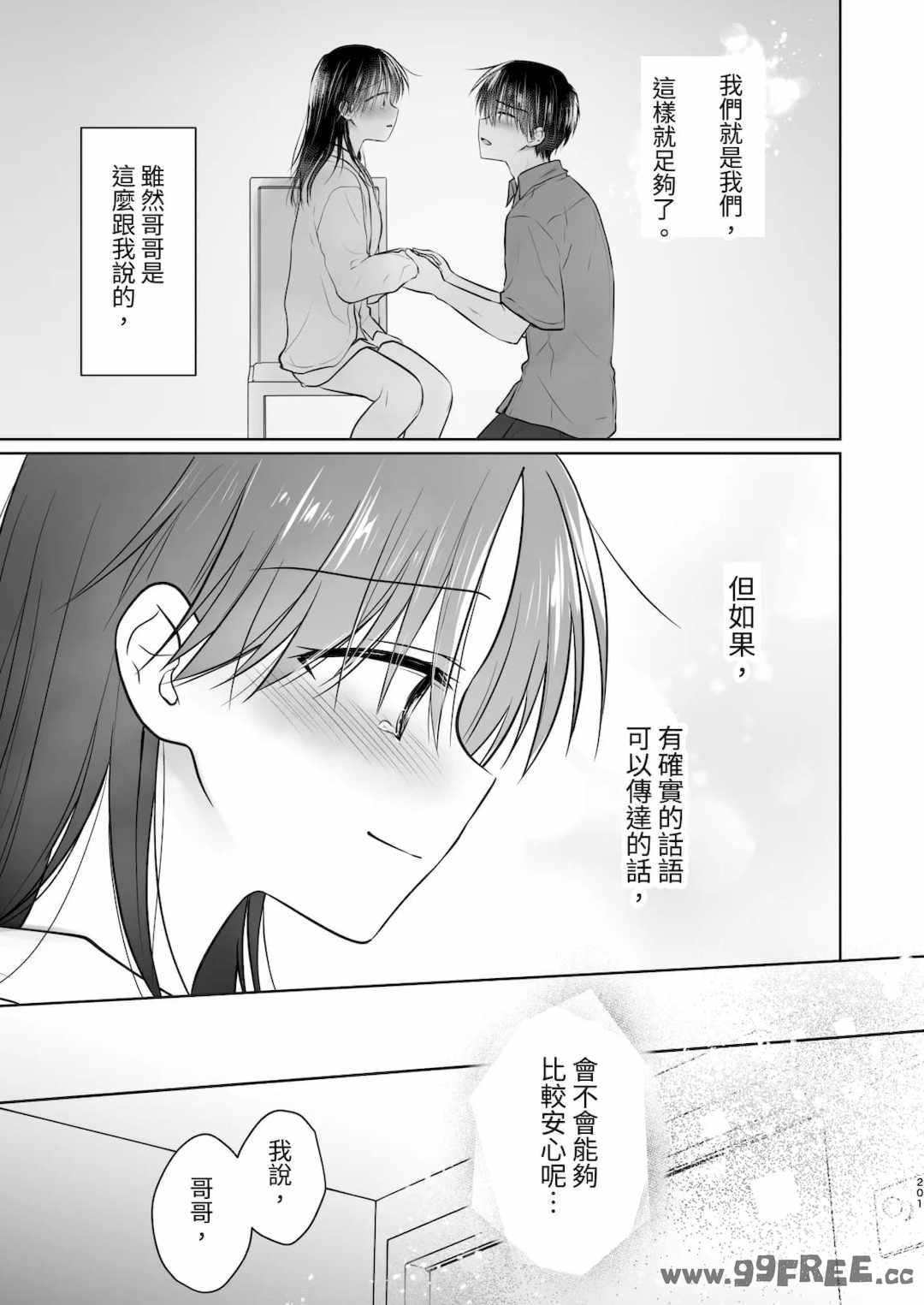 [アクアドロップ (三上ミカ)] おやすみせっくす|睡前爱爱