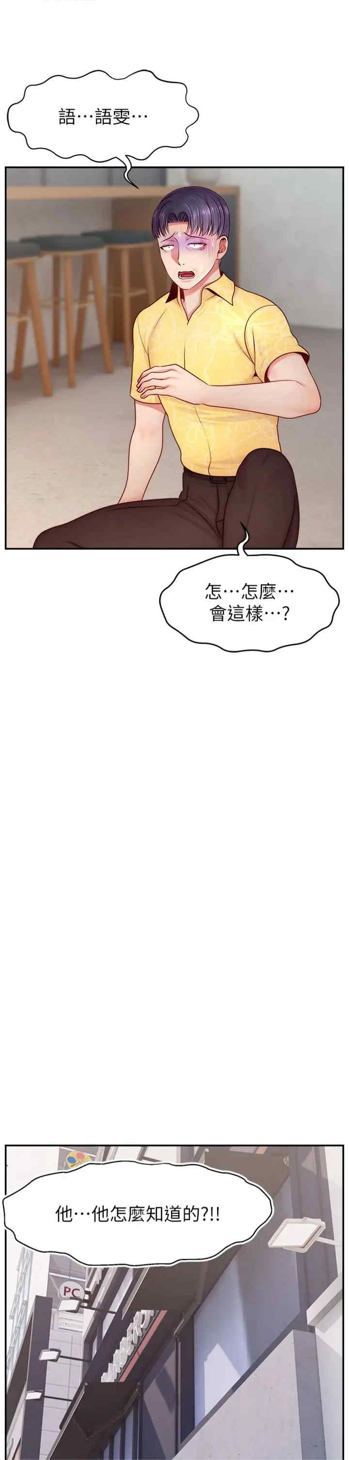 直播主的流量密码