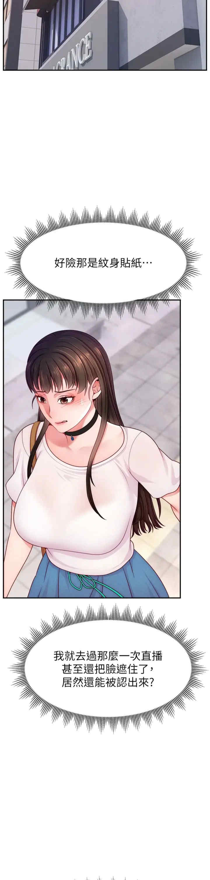 直播主的流量密码