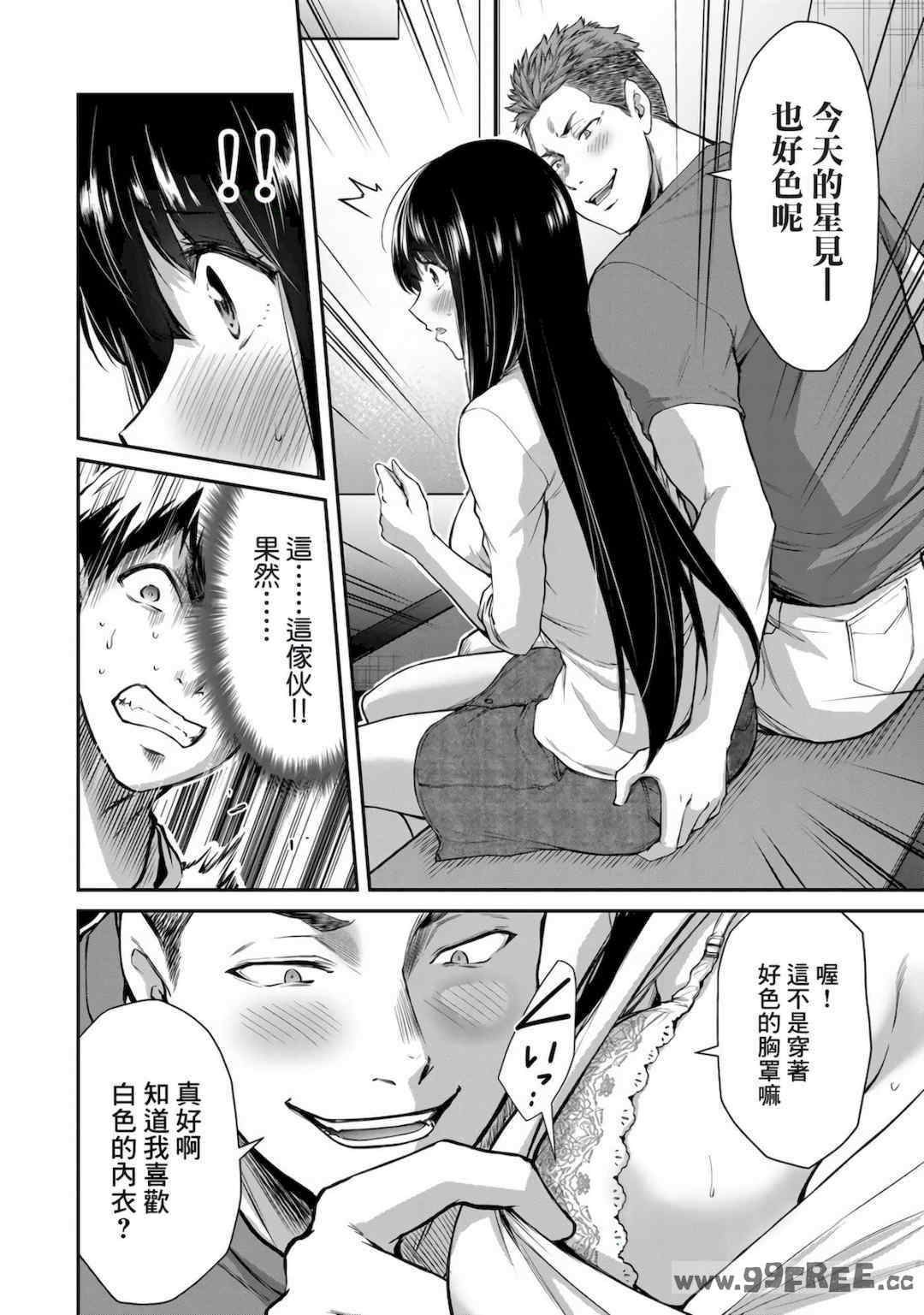 [山本やみー×門馬司] ギルティサークル 第1-3巻