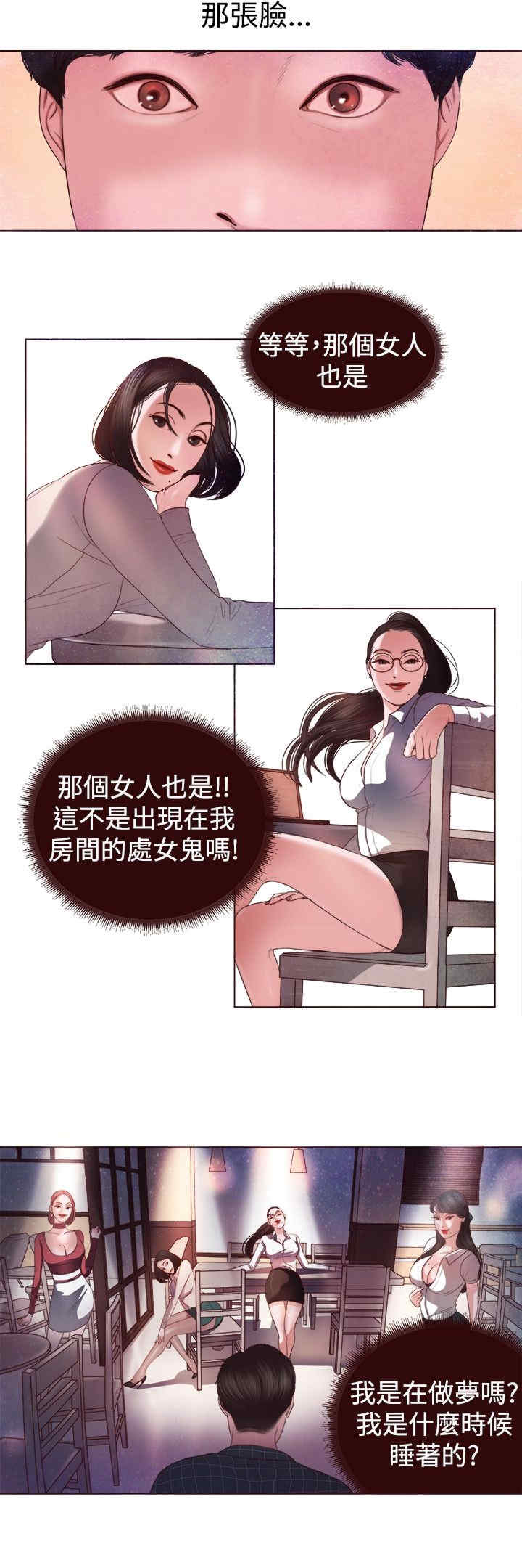 淫魂别上床