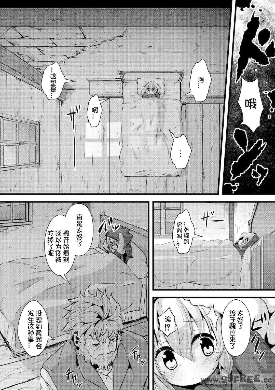 [ro] グリムのむすめたち|格林的孩子们