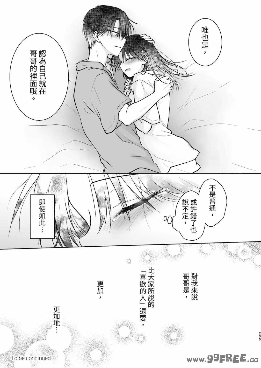 [アクアドロップ (三上ミカ)] おやすみせっくす|睡前爱爱