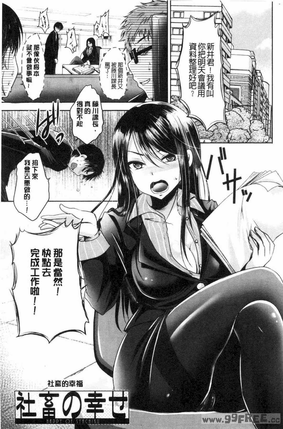 [うすべに桜子] あしふぇてぃっしゅ 美腿痴狂迷戀