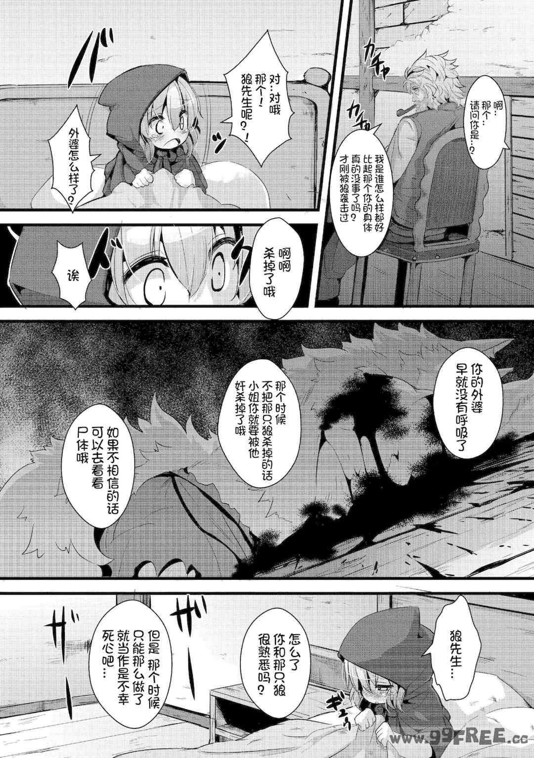 [ro] グリムのむすめたち|格林的孩子们