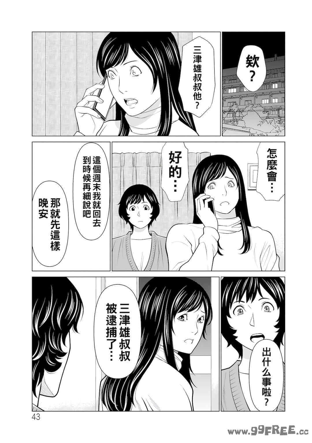 [タカスギコウ] 浄蓮の炎～煉獄の園2～