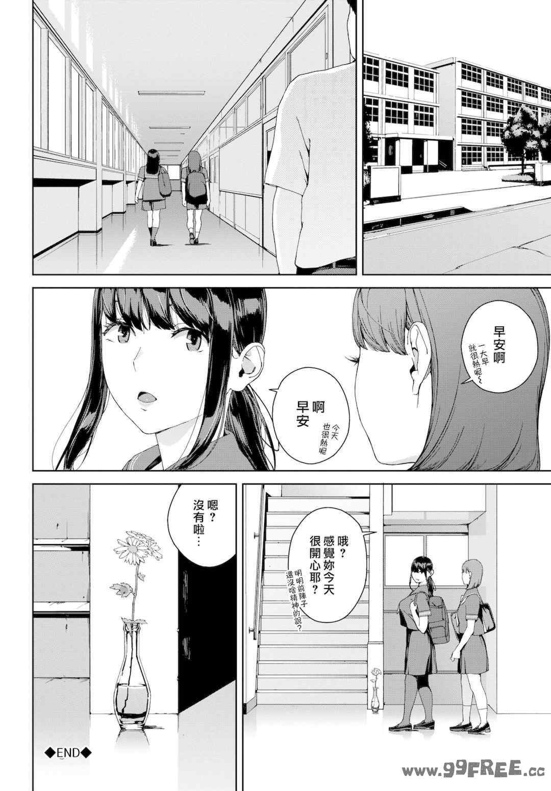 [岩崎ユウキ]「閲覧不能-惨-」