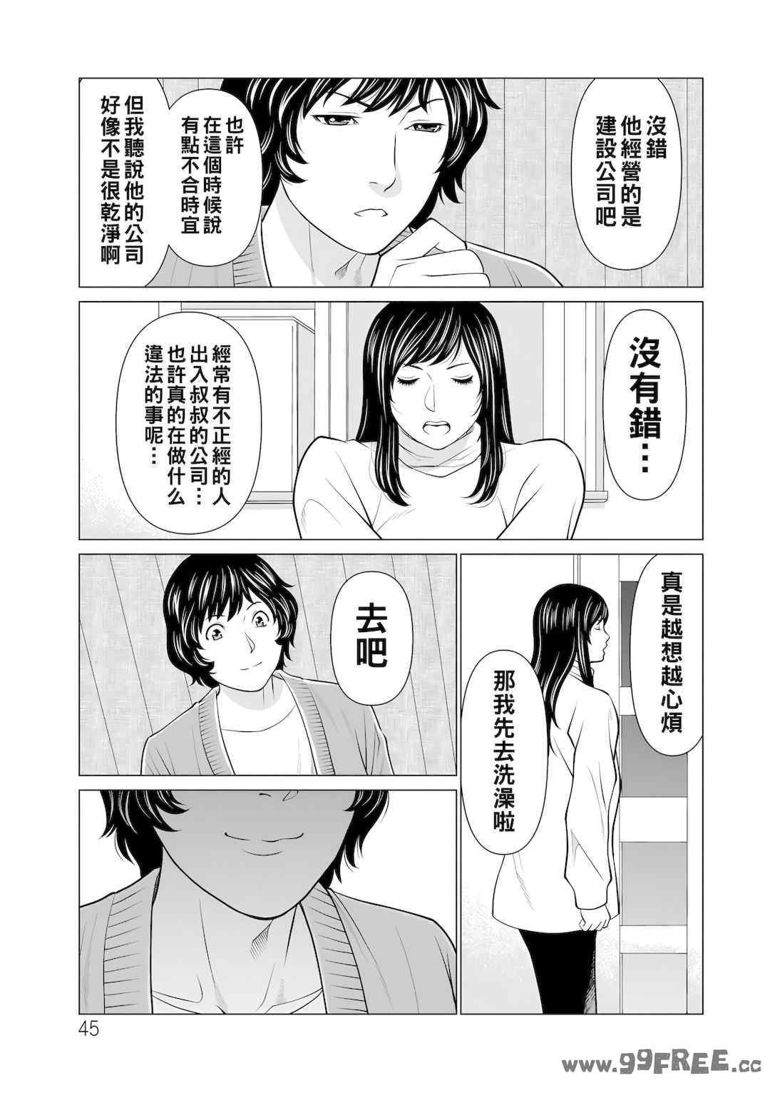 [タカスギコウ] 浄蓮の炎～煉獄の園2～