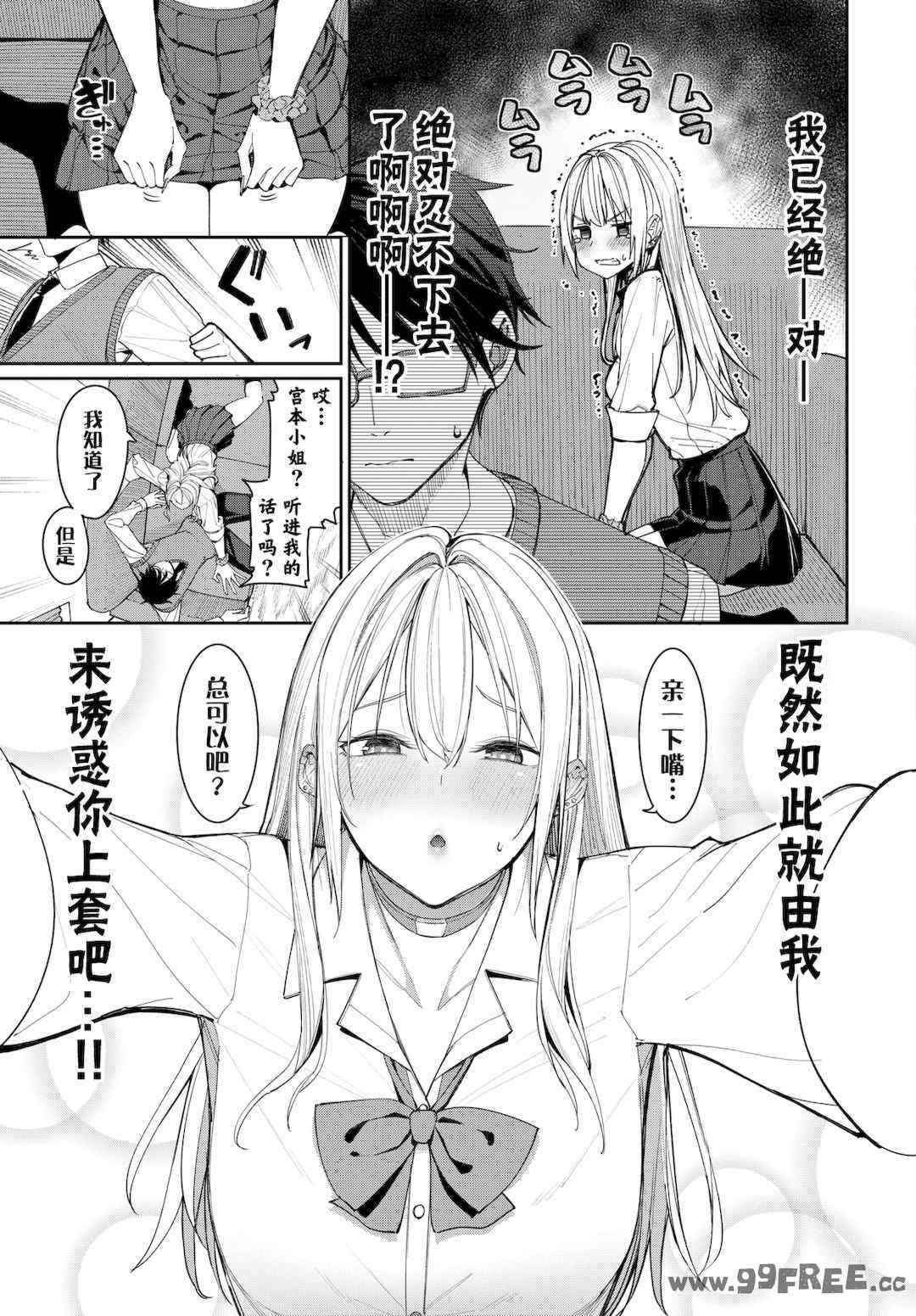 [朝峰テル] めちゃくちゃシタい