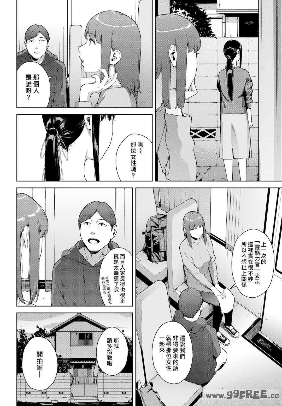 [岩崎ユウキ]「閲覧不能-惨-」