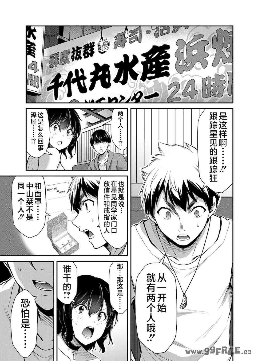 [山本やみー×門馬司] ギルティサークル 第4-6巻