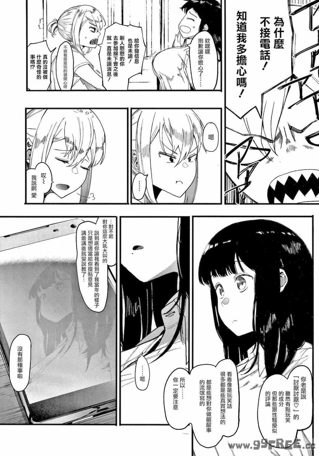 [えいとまん] 雌吹