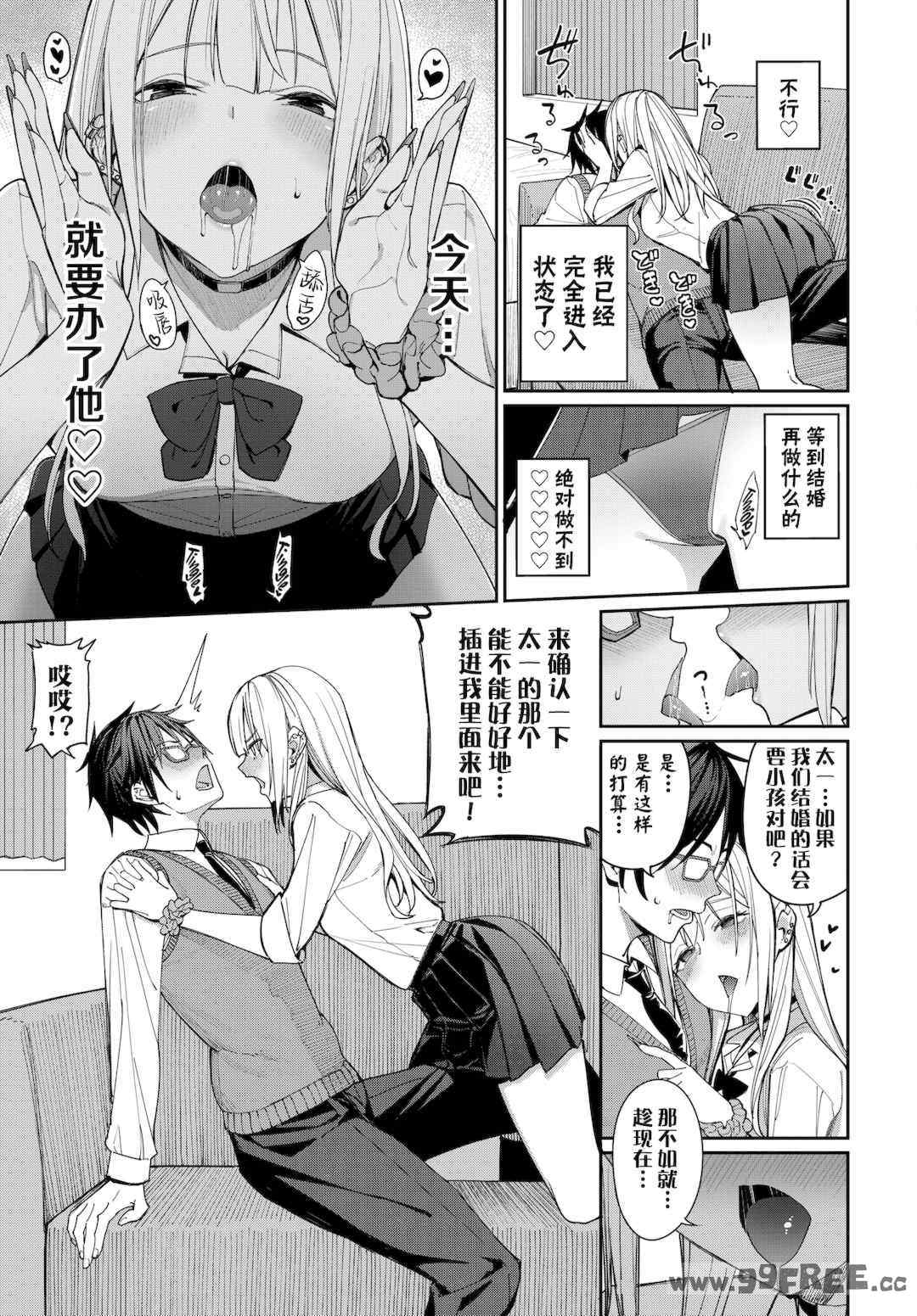 [朝峰テル] めちゃくちゃシタい