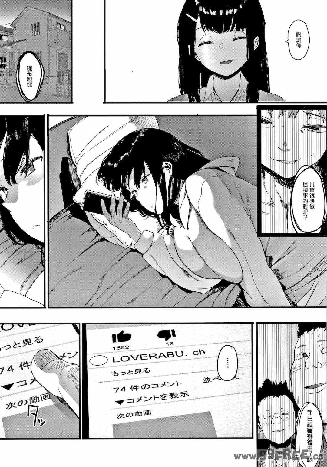 [えいとまん] 雌吹