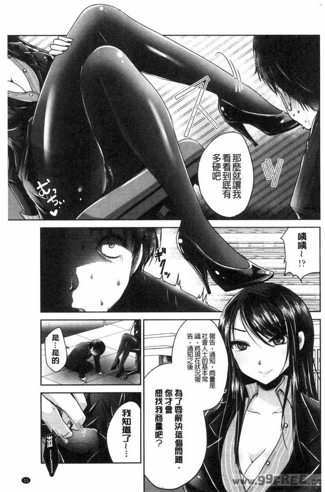 [うすべに桜子] あしふぇてぃっしゅ 美腿痴狂迷戀