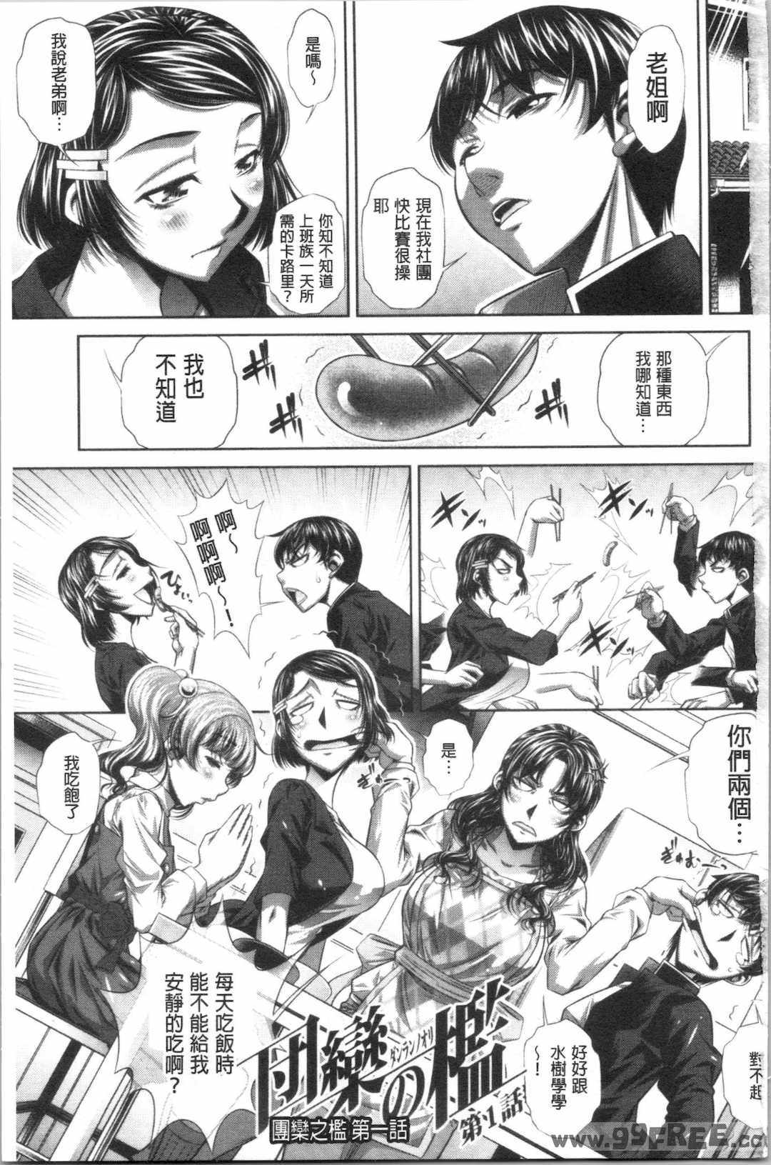 [NABURU] 家庭崩悶