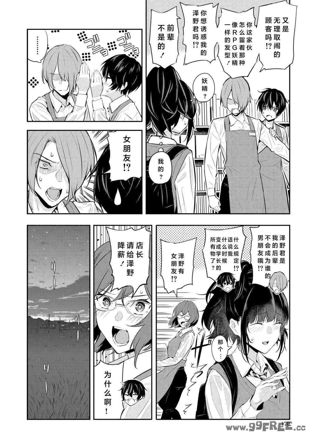 [シオロク] 夏の発情、キミと生殖