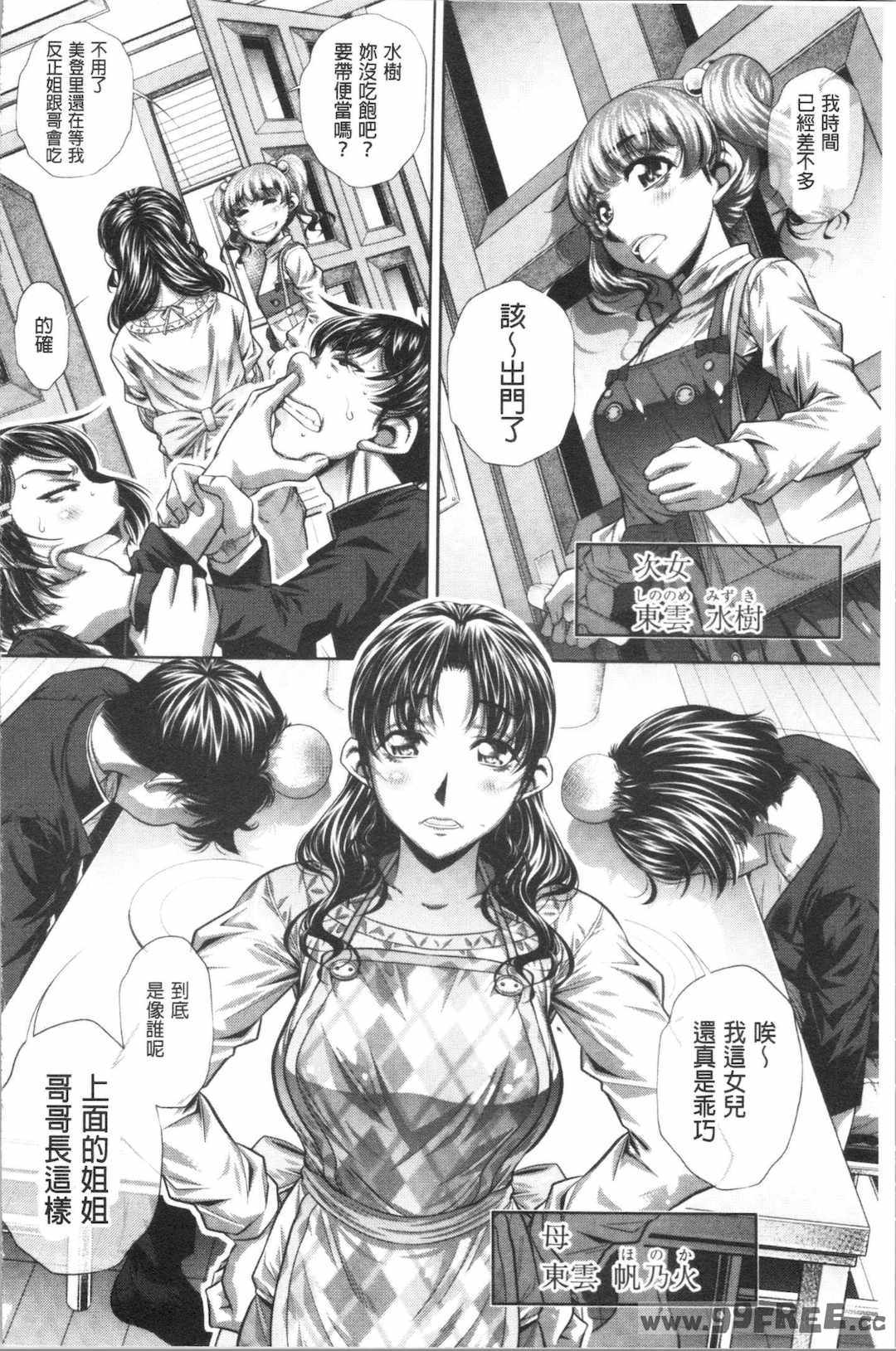 [NABURU] 家庭崩悶