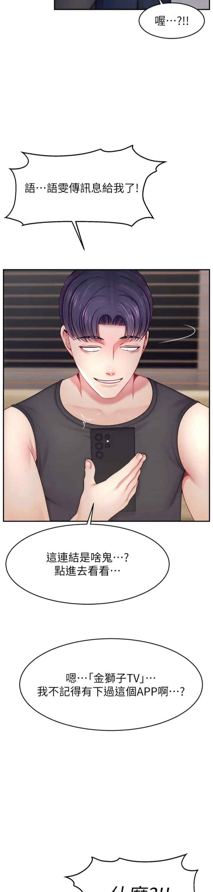 直播主的流量密码