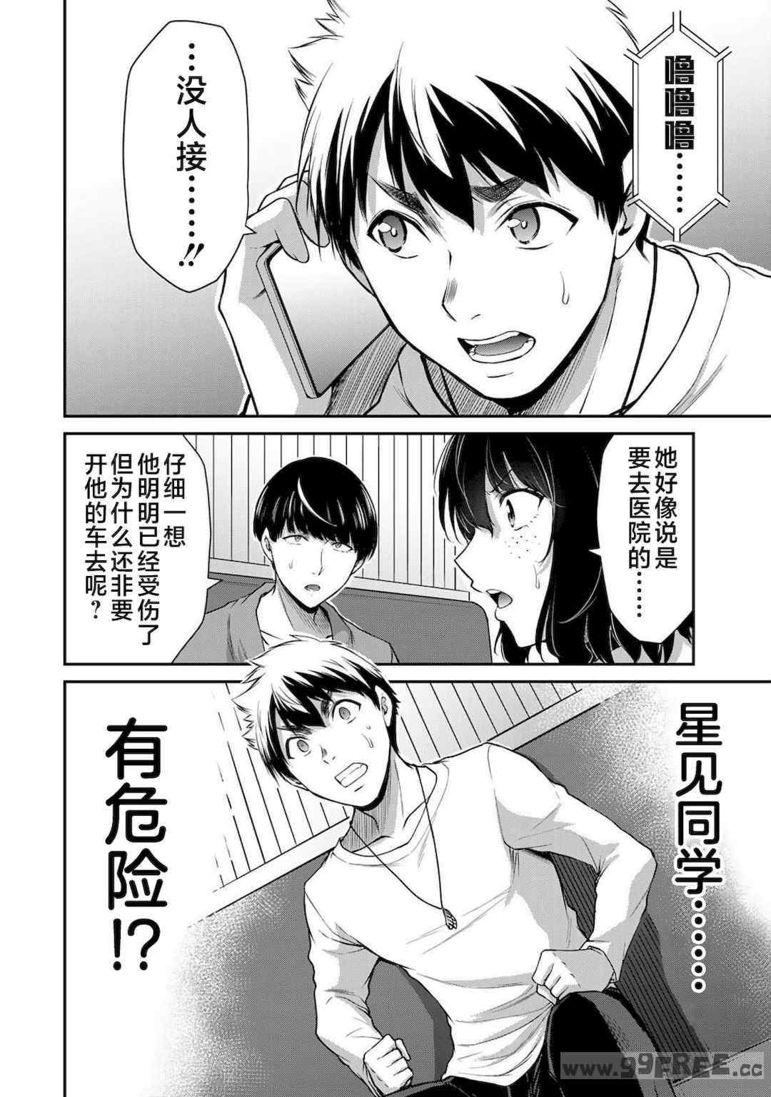 [山本やみー×門馬司] ギルティサークル 第4-6巻