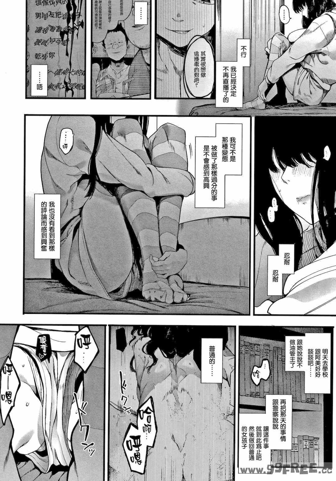 [えいとまん] 雌吹