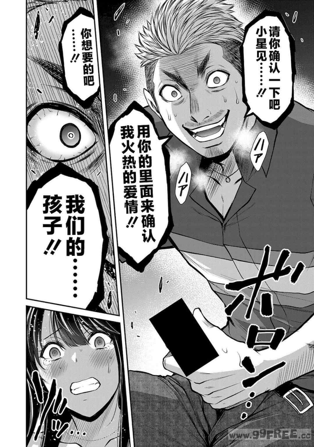 [山本やみー×門馬司] ギルティサークル 第4-6巻